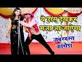        bhojpuri nach program 2018  bhojpuri songs 2018