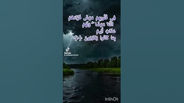 ترجمه آیه 10 سوره بقره.  حامد دورانی