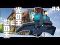 【マイクラ】王様は捕まえるもの~霊夢と魔理沙は冷酷な世界で黄金郷を造りたい Part4【ゆっくり実況】