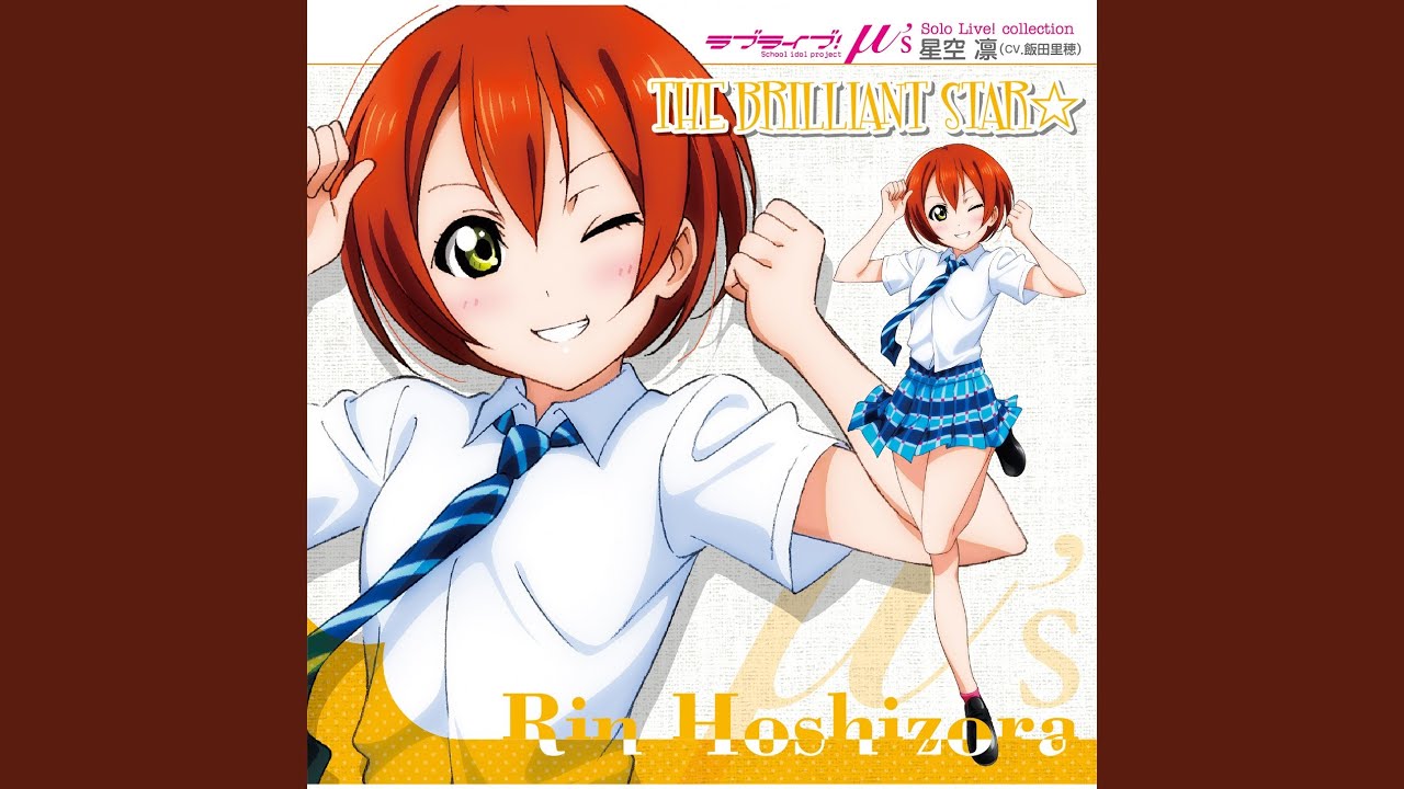 夏色えがおで1,2,Jump! (RIN Mix)