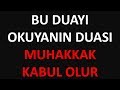 BU DUAYI OKUYANIN DUASI MUHAKKAK KABUL OLUR
