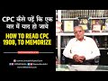 CPC कैसे पढ़ें कि एक बार में याद हो जाये/ How to Read CPC  1908, to Memorize