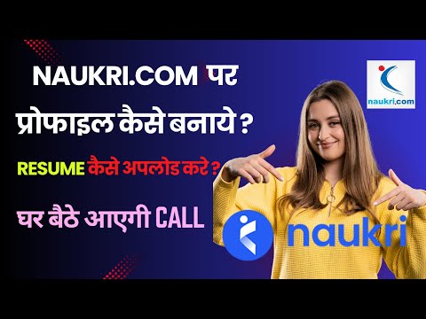 how to upload resume on naukri com in android mobile app youtube