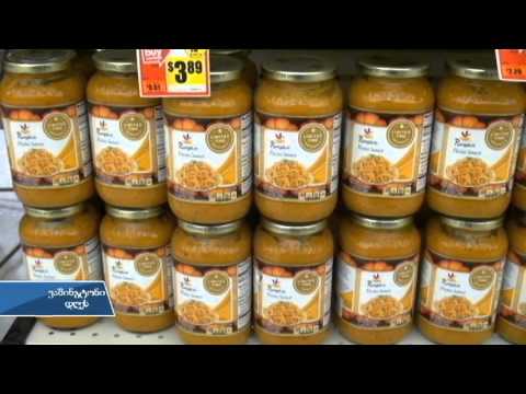 დალევდით თუ არა ლუდს გოგრის არომატით?