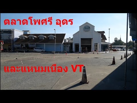 ถนน โพ ศรี