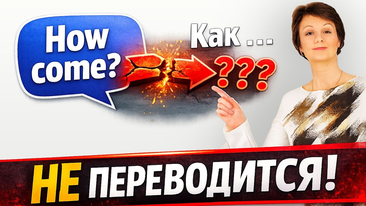 9 английских фраз, которые нельзя перевести на русский