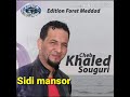 Khaled Souguri  2020 Sidi Mansor          خالد سوڨري - سيدي منصور