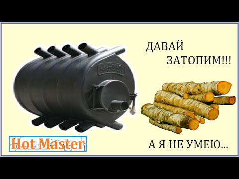 Булерьян  подтопить печь длительного горения / Булерьян инструкция