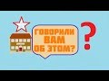 а вам Говорили об Этом??? Шокирующая Статистика!