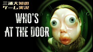 生配信【これは現実か？幻覚か？】三浦大知の「Who's at the door?」