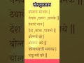 Sant Tukaram Abhang Poem Charoli Poem Shorts Abhang Spruha Joshi Sant Tukaram Abhang Poem Charoli Poem Shorts Abhang Spruha Joshi