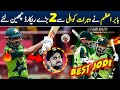 Babar Azam Broken Virat Kohli 2 Big Records | Most Partnership Runs for Pakistan in T20Is | PAK v WI