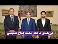 اغرب 10 أسرار عن محمد صلاح لا يعلمها احد من قبل