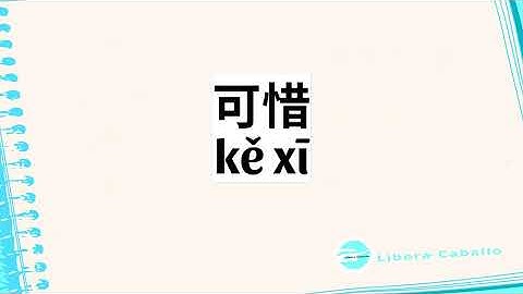 漢字認讀+拼音入門（1）| Learn Chinese Characters & Pinyin Easily (1)