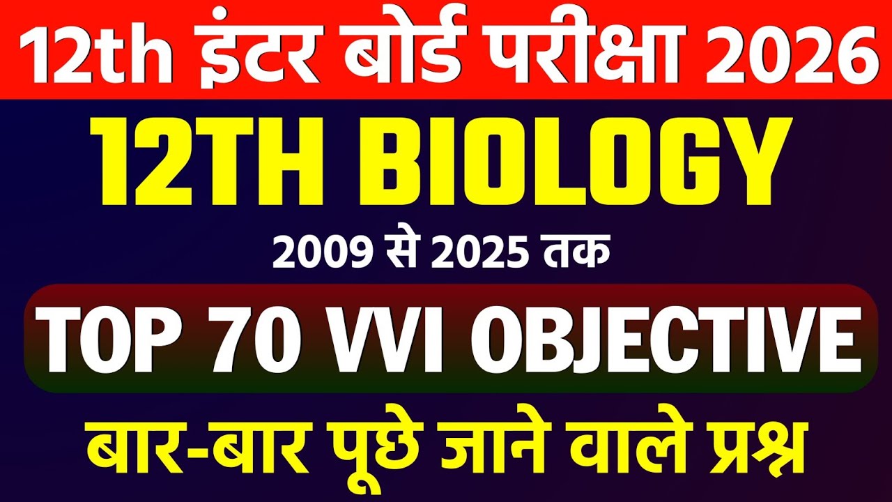 Class 12th Biology Vvi Objective Question 2026 || Biology Class 12th ...