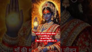 mata rani #status #mataji #mataraniji #channelgrowth #trending #ambema