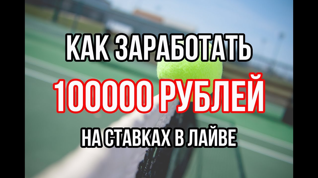 где заработать 100000 рублей срочно без вложений школьнику