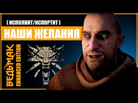 Βίντεο: The Witcher 3. Πώς να ολοκληρώσετε την αναζήτηση Cabaret