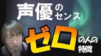 声優になるには Youtube