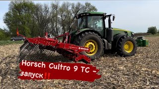 Частина 2: запуск в роботу Horsch Cultro 9 TC