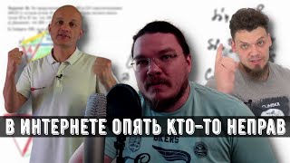 видео: ✓ Это сложно?! | В интернете опять кто-то неправ #021 | Борис Трушин, Математик МГУ и МО из Школково картинка: ✓ Это сложно?! | В интернете опять кто-то неправ #021 | Борис Трушин, Математик МГУ и МО из Школково
