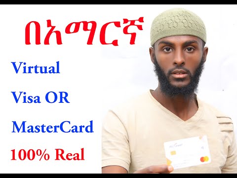 ቪዲዮ: የአሜሪካን አረንጓዴ ካርድ እንዴት ማግኘት እንደሚቻል