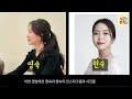 [나는 솔로 12기] 남자 출연자 실제키 정밀 분석 (비디오 판독)