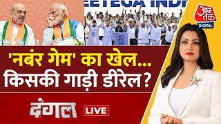Dangal LIVE: अब तक का मतदान क्या इशारा कर रहा? | NDA Vs INDIA | Chitra Tripathi | Aaj Tak LIVE
