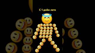 1 день лето