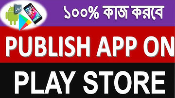 How to publish app on Google Play Store Publish Android APP Bangla by LTB!