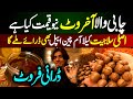Dry Fruits wholesale market price | Insaf Dry Fruits Big offer 2025 | original Salajeet price 2025