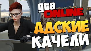 GTA ONLINE - ПАРК АТТРАКЦИОНОВ (Угар) #197