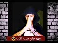 مهرجان بنت اكابر مهرجان بنت اكابر