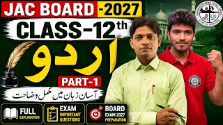 Class 12 Urdu Chapter 1 Demo | Full Explanation | JAC Board Urdu Class 12 | By Jawed Sir