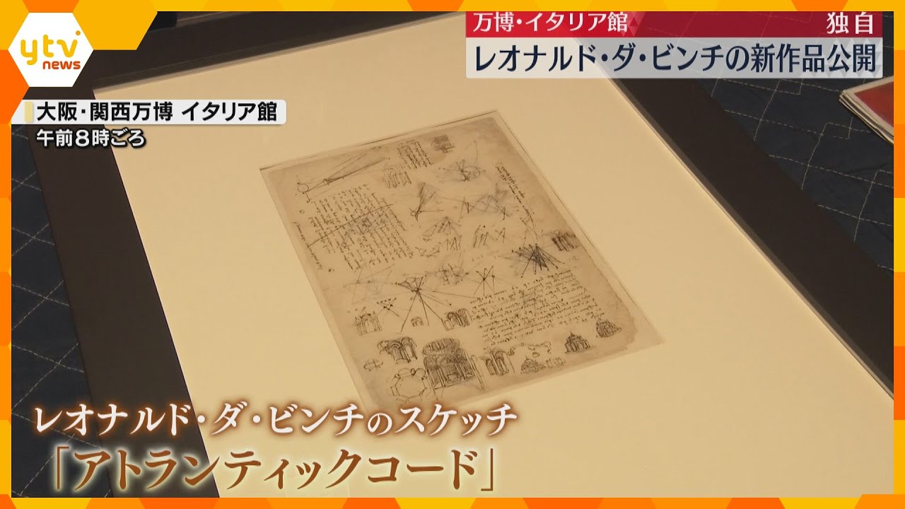 New Da Vinci Works on Display at the Kansai Expo Italian Pavilion