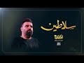 زمینه سلاطین حاج امیر کرمانشاهی   