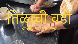 Process of making Tilachi Vadi | Chefs: Aai ani Mami