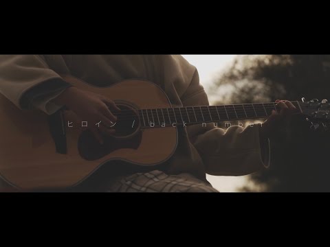 【13才女の子の弾き語り】あず - ヒロイン（back numberカバー）