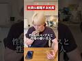 天然すぎる社員に究極の2択出してみた#コント #飯テロ