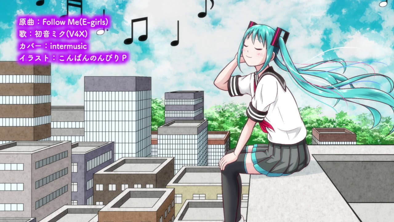 Intermusic Follow Me E Girls 初音ミク Youtube