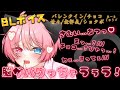 【BL/腐向けボイス】※僕は食べ物じゃありません！【ルリにゃんこ/ボーイズラブ/シチュエーションボイス/シチュボ/男性向け/女性向け/バレンタイン/チョコ/ショタボ/受け】
