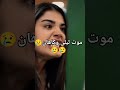 موت ليلى وكاهان مسلسل اخوتي اكسبلور لايك تصميمي