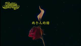 我不想 I dont wanna - PSY.P & KnowKnow