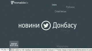 Новини Донеччини на Громадському 5 липня