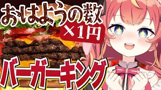 芽唯 - mei -の配信のサムネイル画像