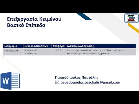 Βίντεο: Μετακίνηση ενός Pittosporum – Πότε μπορώ να μεταμοσχεύσω θάμνους Pittosporum