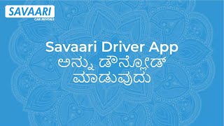 Savaari Driver App ಅನ್ನು ಹೇಗೆ ಬಳಸುವುದು | Driver App ಟ್ಯುಟೋರಿಯಲ್ | Driver App ತರಬೇತಿ screenshot 5