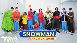 789 วันเด็กปีนี้ มาฟังนิทาน Snowman and 6 Children ของพวกเรากันนน!