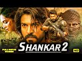 SHANKAR2 Ram Charan New Movie Hindi Dubbed Full Movie South Action Thriller HD