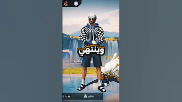 كيف تخلي الثلج غير محدود في الرومات بعد التحديث الجديد Freefire فري فاير 